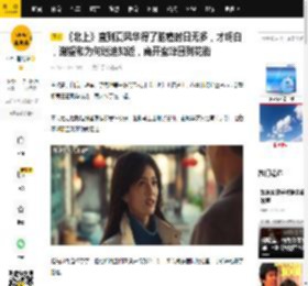 《北上》直到夏凤华得了脑癌时日无多，才明白，谢望和为何迷途知返，离开蜜蜂回到花街_公司_工作_员工