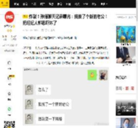 炸裂！孙俪聊天记录曝光：我找了个新的老公！把经纪人郭思吓坏了_网友_事件_邓超