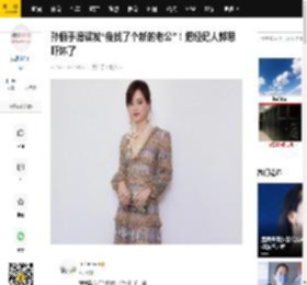 孙俪手滑误发“我找了个新的老公”！把经纪人郭思吓坏了_截图_邓超_滑发