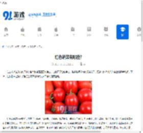 红色蔬菜有哪些? - 91手游网