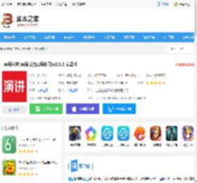 英语演讲APP下载 英语演讲(英语听力口语练习)v2.0.6 安卓版 下载-脚本之家