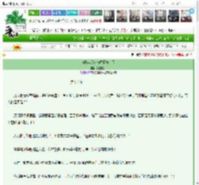 《被抛弃后却被权臣宠上天》踏雪追梦　^第18章^ 最新更新:2025-03-23 00:00:03 晋江文学城