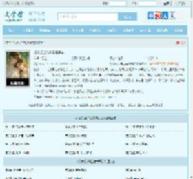 机缘巧合肖迎春傅辰安全文免费阅读,机缘巧合肖迎春傅辰安完整版 - 文学馆