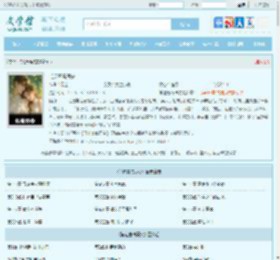 肖迎春傅辰安全文免费阅读,肖迎春傅辰安完整版 - 文学馆