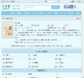 奶爸学园全文免费阅读,奶爸学园完整版 - 文学馆