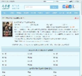 前夫哥又帅又撩？现在复婚来得及吗全文免费阅读,前夫哥又帅又撩？现在复婚来得及吗完整版 - 文学馆