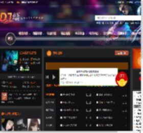 狂欢派对 DJ音乐网