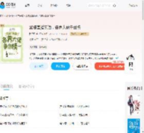 孟婆直播卖酒，各界大佬争当榜一_(醉里里)小说最新章节全文免费在线阅读下载-QQ阅读