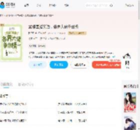 孟婆直播卖酒，各界大佬争当榜一_(醉里里)小说最新章节全文免费在线阅读下载-QQ阅读