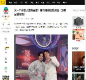 又一TVB艺人宣布离巢！曾与港姐冠军谈情！为郭富城伴舞！_林浩文_机会_演唱会