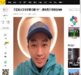 于正发长文称不要怕剧“扑”：要有勇于探索的精神_爽文_表演_故事