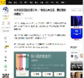 40岁张翰回应停更三年：“有在认真生活，最近骨折待康复”！_账号_先生_视频