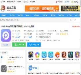 Pods King app下载 Pods King(蓝牙设备管理软件) v4.0.5 安卓版 下载-脚本之家