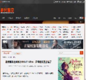 路特斯车主叫板小米SU7 Ultra：开得倍儿猛上墙了 _ 游民星空 GamerSky.com