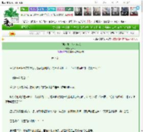 《前男友发小他暗恋我》故君酒　^第7章^ 最新更新:2025-03-23 06:07:43 晋江文学城