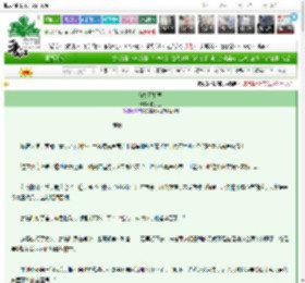 《何处不相思》雾沉玉　^第12章^ 最新更新:2025-03-23 06:00:09 晋江文学城