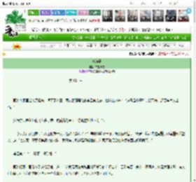 《清河晏》东栏无雪　^第108章^ 最新更新:2025-03-23 06:00:07 晋江文学城