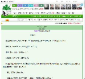 《生活在别处的他》夜来乌　^第57章^ 最新更新:2025-03-23 06:00:00 晋江文学城