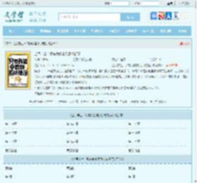 全民求生：只有我能看到系统提示最新章节,全民求生：只有我能看到系统提示无弹窗 - 文学馆