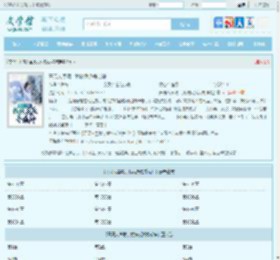 开局人皇境，我被反派养成神最新章节,开局人皇境，我被反派养成神无弹窗 - 文学馆
