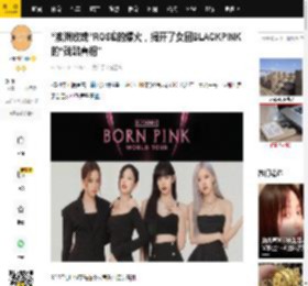“澳洲玫瑰”ROSé的爆火，揭开了女团BLACKPINK的“残酷真相”_Lisa_Jennie_专辑