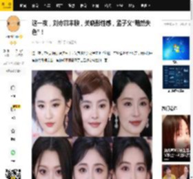 这一夜，刘亦菲丰腴，关晓彤性感，孟子义“黯然失色”！_造型_状态_童瑶