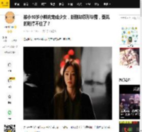 被小10岁小鲜肉宠成少女，新剧却原形毕露，秦岚的脸撑不住了？_魏大勋_状态_成绩