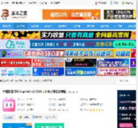 哔哩助理下载 哔哩助理(Bili.Copilot) v2.2503.1.0 中文绿色免费版 下载-脚本之家