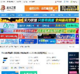 Flix快传下载 Flix快传(局域网内跨设备文件传输软件) v1.3.1 中文免安装绿色版 下载-脚本之家