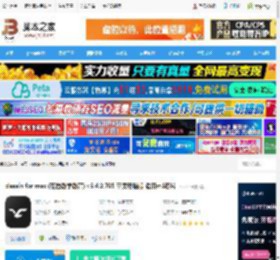 classin m1版下载 classin for mac (在线教学教育) v5.4.2.705 苹果电脑版 适用m1芯片 下载-脚本之家
