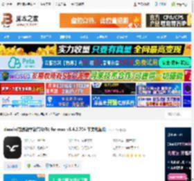 classin Mac版下载 classin(在线教学教育软件) for mac v5.4.2.704 苹果电脑版 下载-脚本之家