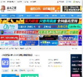 123云盘下载 123云盘客户端 v2.3.4 免费版(附使用教程) 下载-脚本之家