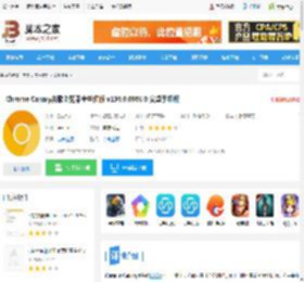 Chrome Canary下载 Chrome Canary谷歌浏览器金丝雀版 v134.0.6968.0 安卓手机版 下载-脚本之家