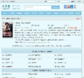 追爱成瘾：凌总追妻套路深全文免费阅读,追爱成瘾：凌总追妻套路深完整版 - 文学馆