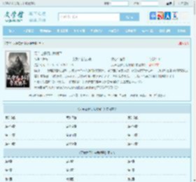 天命之子们带我躺平最新章节,天命之子们带我躺平无弹窗 - 文学馆