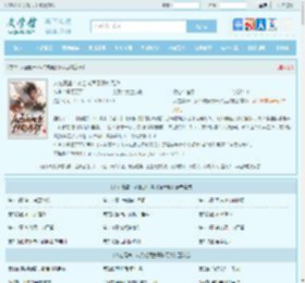 人在隋唐：从合成词条开始无敌全文免费阅读,人在隋唐：从合成词条开始无敌完整版 - 文学馆