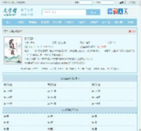 武道至巅最新章节,武道至巅无弹窗 - 文学馆