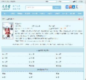 太上霸体诀最新章节,太上霸体诀无弹窗 - 文学馆