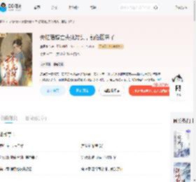 失忆错嫁亡夫死对头，前任回来了_(瘦尽春光)小说最新章节全文免费在线阅读下载-QQ阅读