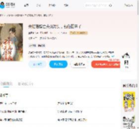 失忆错嫁亡夫死对头，前任回来了_(瘦尽春光)小说最新章节全文免费在线阅读下载-QQ阅读