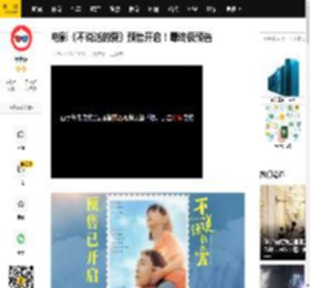 电影《不说话的爱》预售开启！曝终极预告_木木_小马_李珞