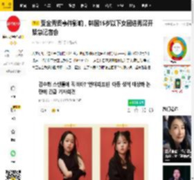 受金秀贤事件影响，韩国15岁以下女团选秀召开紧急记者会_Under_节目_争议