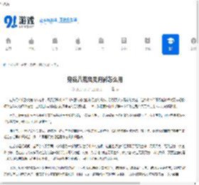 鬼谷八荒风灵月影怎么用 - 91手游网