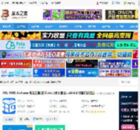 KMS激活工具免费版下载 HEU KMS Activator激活工具(支持win11永久激活) v60.0.0 知彼而知己版 下载-脚本之家