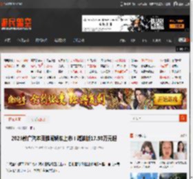 2025款广汽本田雅阁轿车上市！燃油版17.98万元起 _ 游民星空 GamerSky.com