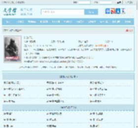 狼群行动最新章节,狼群行动无弹窗 - 文学馆