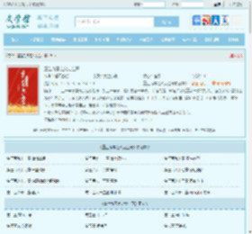 重生九零之火力全开全文免费阅读,重生九零之火力全开完整版 - 文学馆
