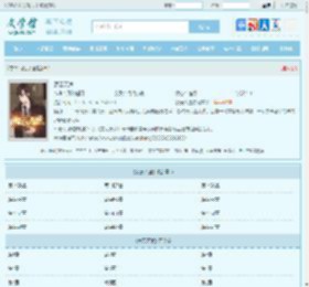 凌云天途最新章节,凌云天途无弹窗 - 文学馆