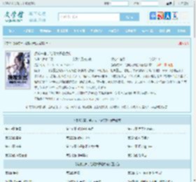 换嫁东宫，绝嗣太子轻点宠最新章节,换嫁东宫，绝嗣太子轻点宠无弹窗 - 文学馆
