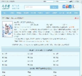 穿成皇孙，开局保下亲爹太子之位最新章节,穿成皇孙，开局保下亲爹太子之位无弹窗 - 文学馆